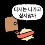 쟈근 햄스타의 겨울나기