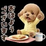 一年中使えることば集☆トイプードル