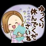 大人女子の日常【やんわり大人対応】