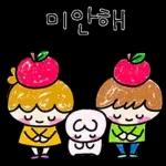 사이좋은 꼬꼬마들