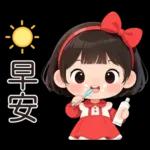 可愛的小妹妹醬