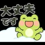 飛びだす！元気いっぱいぷくぷくカエルくん
