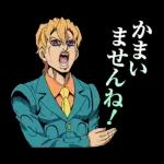 ジョジョ 第5部 黄金体験