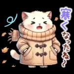猫のつめあわせ【冬】
