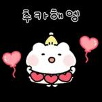 하트뽀짝 아기 에엥이