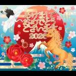 雅に彩る午年の大人年賀状 2026