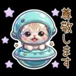 かわいい猫 ぷっくり カラフル 敬語