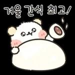 눈덩곰이랑 크리스마스 새해를 보내요