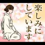 日本の着物を着た女性 春