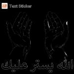 مع سلامه باي باي