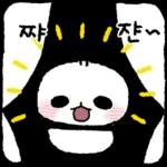 따끈판다 챠오롱바오