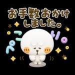 くまぴ★過去形スタンプ、