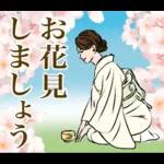 日本の着物を着た女性 春