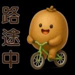 可愛奇異果 * 日常實用貼 *