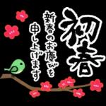 毎年使える♡年末年始&年賀スタンプ❄冬