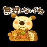 ペロと可愛い仲間たち(秋)