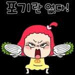 얌냠의 맛 뿜뿜 멘트