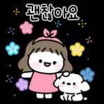 콩이의 꽃처럼 예쁜 말