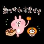 カナヘイの小動物 〜年末年始ウェーイ♪〜