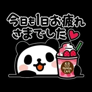 今日も1日お疲れ様でした - getsticker.com