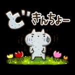 可愛すぎない大人にやさしい春スタンプ