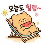 오늘도 행복한 곰이야2