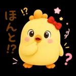 まるっとかわいいひよこのほっこり日常スタンプ