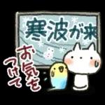 寒い日に♡ ほっこり・やさしいスタンプ