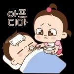 쥐방울은 꽁냥꽁냥해