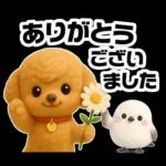 トイプードルの3D北欧カフェ/ずっと使える