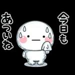 毎年使える♡と～っても暑い日雨のスタンプ