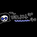 안경여사의 룰루랄라 손글씨리뷰 스티커