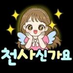 상냥한 직장인 큰글씨톡