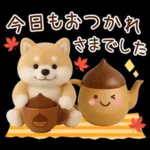 今日も おつかれさまでした - getsticker.com