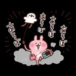 カナヘイの小動物 〜年末年始ウェーイ♪〜