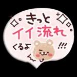 お花いっぱい♪やさしい春スタンプ