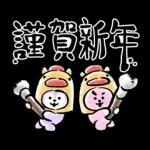 うまくいく♪BT21 あけおめスタンプ2026