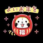 ラスカル☆うごく！あけおめスタンプ