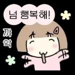 라벨로 말하는 소녀들!