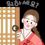 한복소녀의 상냥한 일상톡