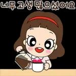 마음맘의 긍정생활 톡!톡!톡!