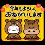 み～んな使える♡大人sの年賀スタンプ2026