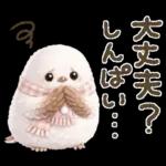 気持ち伝える❤️シマエナガ❤️