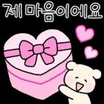 알차게 쓸모있는 사랑티콘