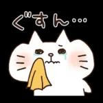 しろねこ♡まるのシンプルな日常挨拶