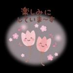 春♡ずっと♪ ふんわりやさしいことば