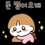 우리는 열일중 2 (여친