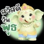 พระพิฆเนศ แห่งความสุข สดใส v.3