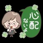 素敵シニアの日常スタンプ【デカ文字】１