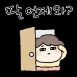딸랑구우우우!!!!
